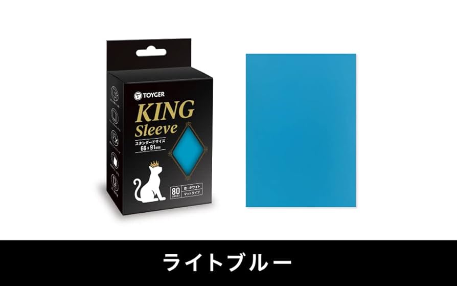 Amazon | TOYGER KINGスリーブ TCG カードゲーム スタンダード